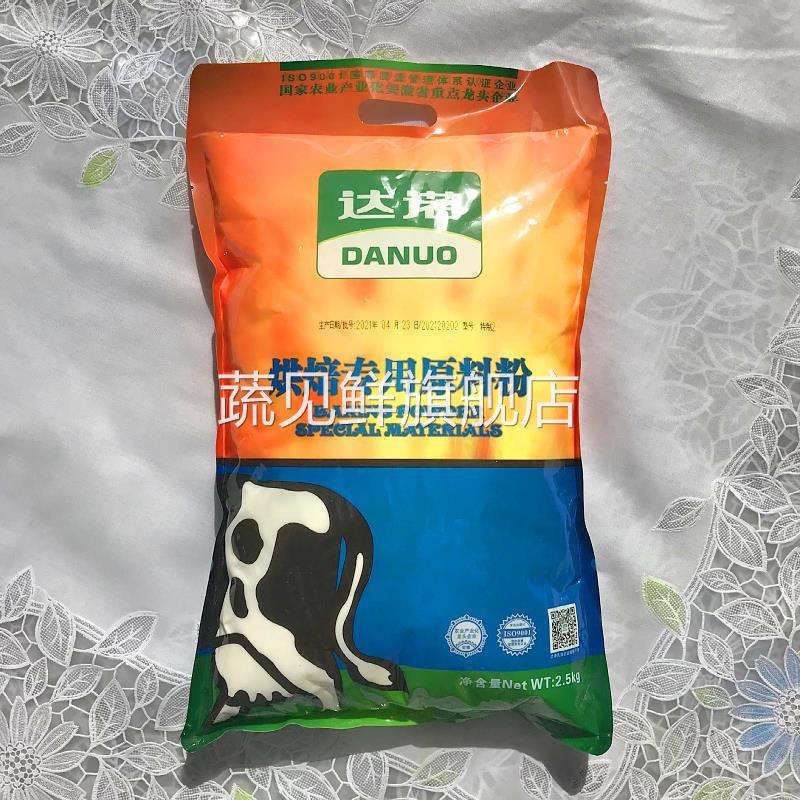 达诺烘焙奶粉2.5kg专用原料粉 面包蛋糕饼干奶枣牛轧糖烘培乳粉