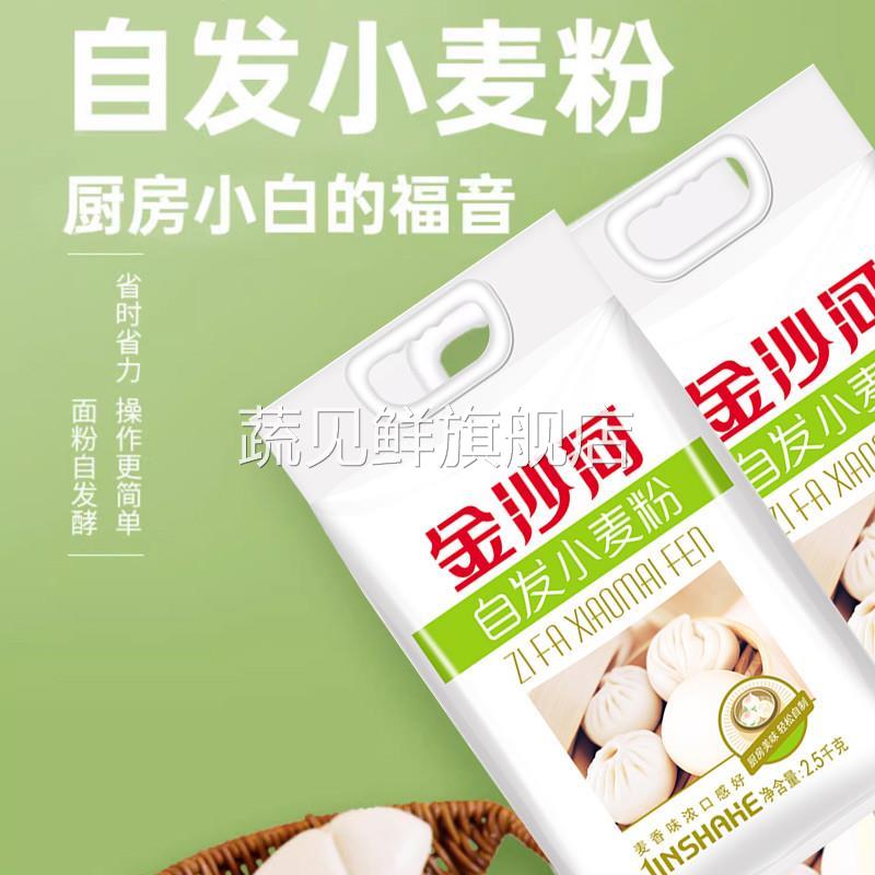 全麦面粉自发粉发酵中高筋面粉家用做包子馒头面包小麦粉金沙河