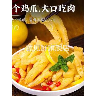 无骨鸡爪柠檬酸辣罐装网红2斤装脱骨去骨侠泡椒凤爪即食小吃零食