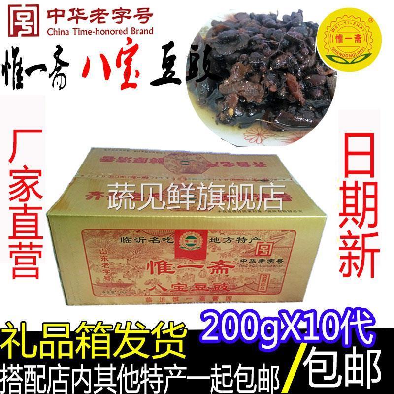 临沂惟一斋八宝豆豉咸菜八宝豆鼓酱袋装整箱礼盒沂蒙山特产包邮