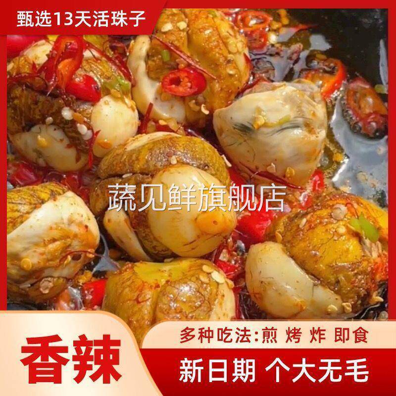 正宗活珠子鸡蛋香辣味五香味真空即食鸡胚蛋红皮无毛熟13天钢化蛋