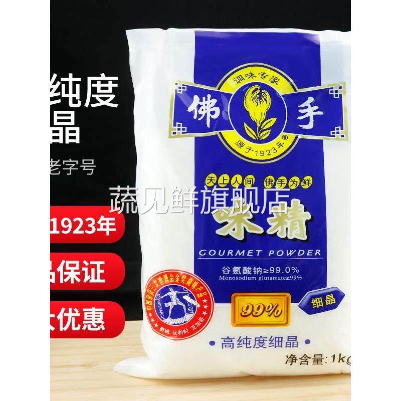 上海佛手味精1000味精大袋商用家用特鲜味精替代鸡精y