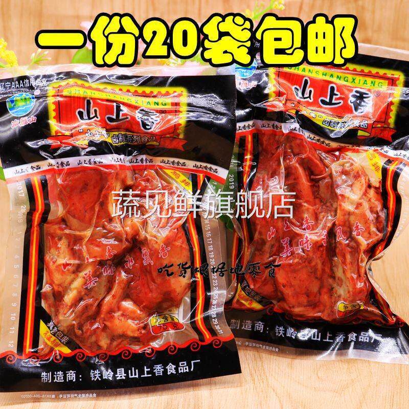 乡巴佬鸡排鸡架 怀旧90年代小零食八零后小卖部 校园儿时香辣卤味