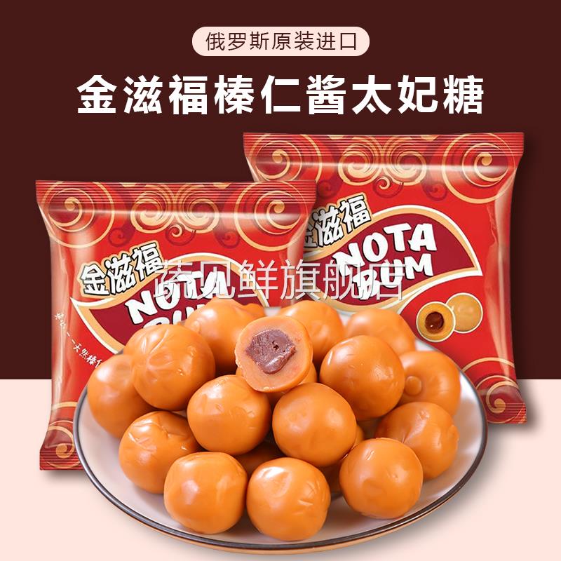 俄罗斯进口kdv太妃糖金滋福音符榛子坚果巧克力酱奶球糖果小零食