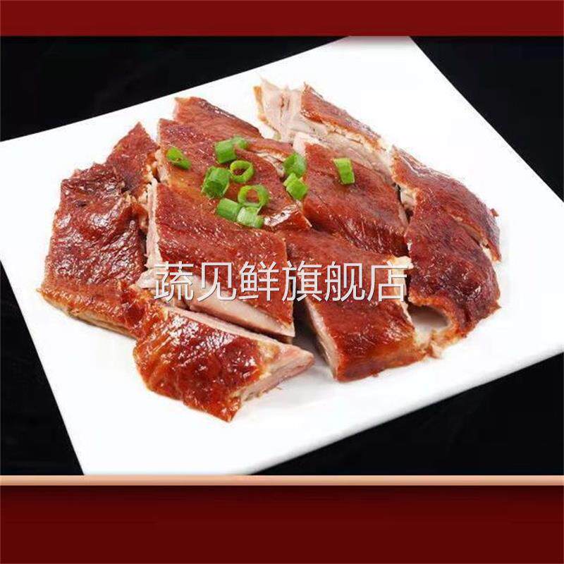 【北京烤鸭】脆皮烤鸭手撕正宗北京风味真空包装卤味零食整只即食