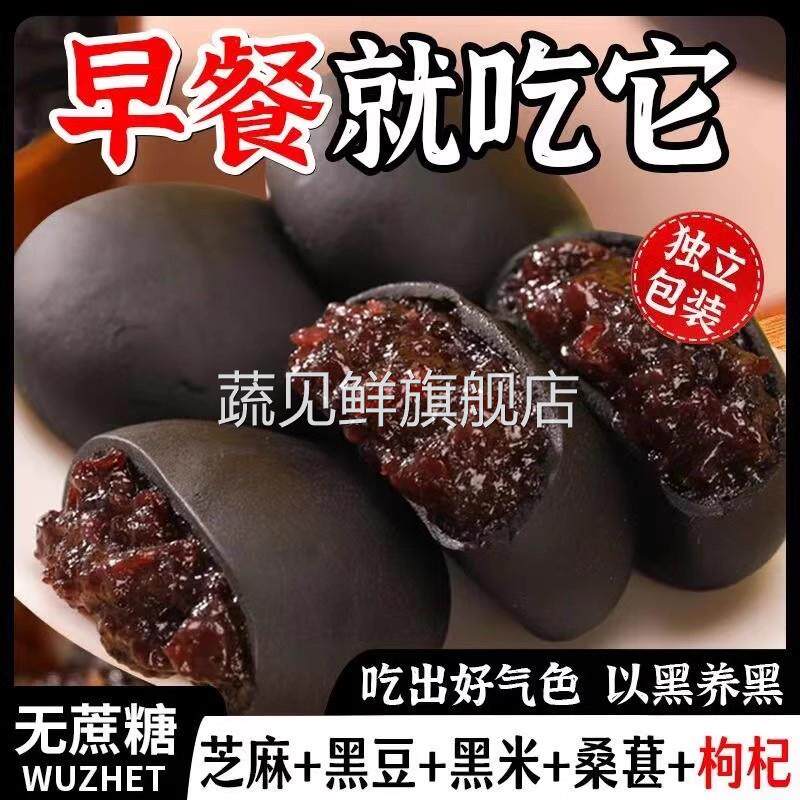 五黑桑葚紫米饼代餐桑椹无蔗糖孕妇老人糕点营养早餐零食粗粮面包