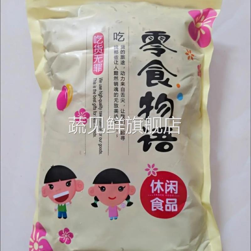 零食物语水煮五香湿南瓜子500g 卤汁南瓜子独立真空包装坚果炒货