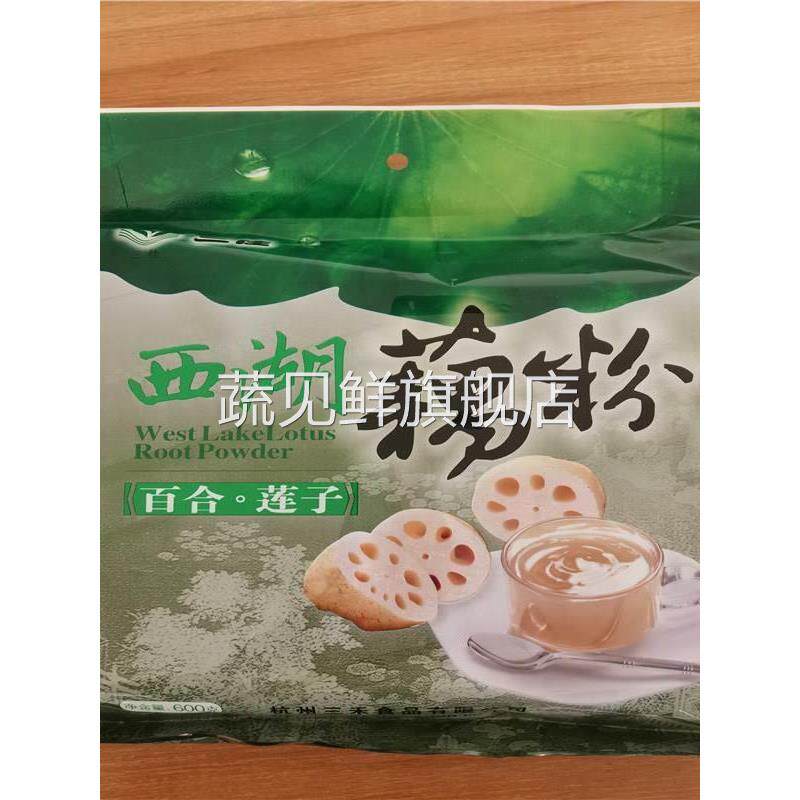 包邮 杭州特产三佳西湖藕粉百合莲子西湖藕粉600g*2袋三禾食品