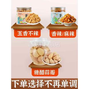 五香萝卜干下饭菜原味不辣咸菜罗卜正宗四川麻辣香辣甜脆味萝卜丁