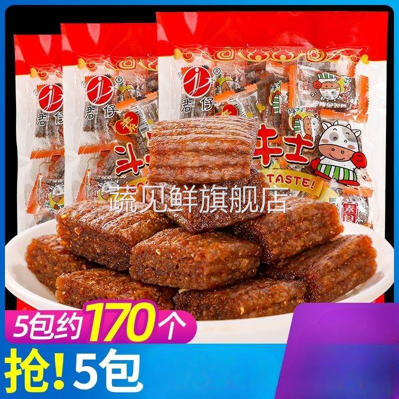 君仔素大刀肉斗牛士辣条儿时怀旧网红小吃麻辣味解馋小零食大礼包
