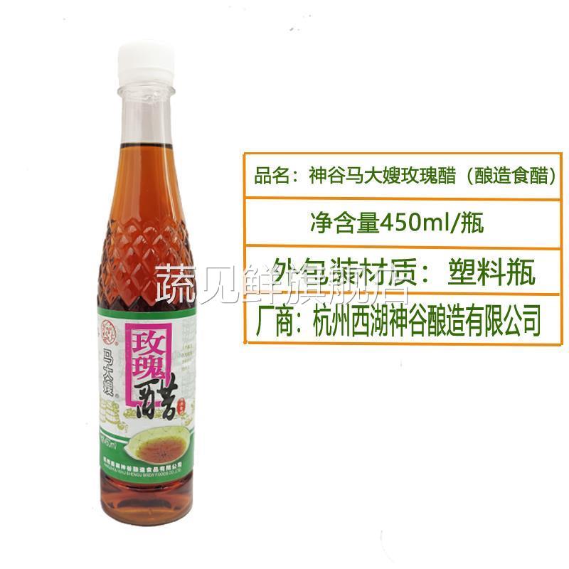 马大嫂玫瑰醋酿造食醋液态发酵调味蘸料新日期多省包邮