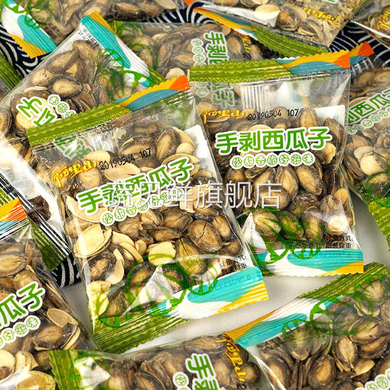 阿里山手剥西瓜子500克散称独立包装开口西瓜奶香西瓜子炒货年货