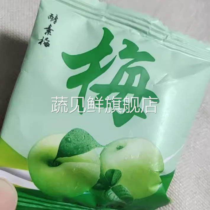 新枣酵素梅孝梅酸效果青梅休闲果果冻梅青梅酵素梅增强版。