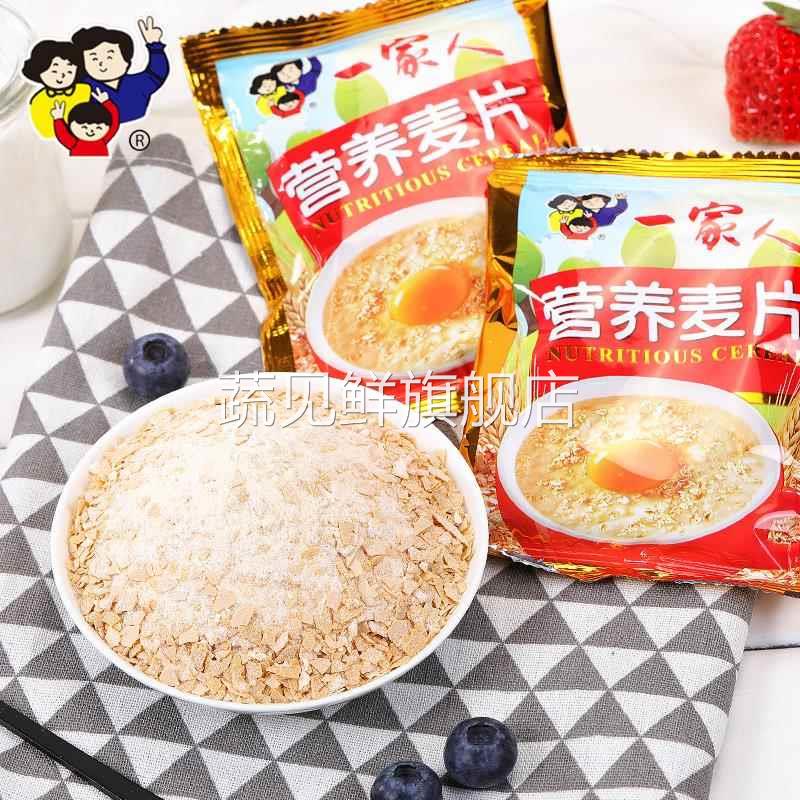 一家人牛奶加钙营养麦片600g袋即食冲泡饮料免煮燕麦片懒人早餐20