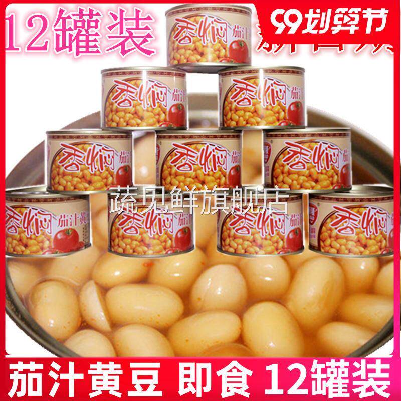 乐隆隆香焖茄汁黄豆罐头184gx12罐烧鱼炖猪蹄凉拌菜零食多省包邮