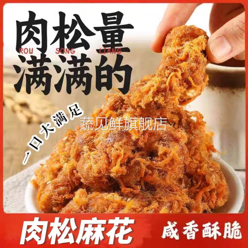 王江囡肉松麻花香辣海苔原味休闲 300g罐装即食办公室网红解馋零
