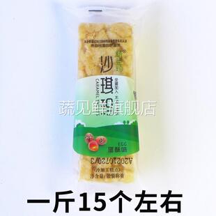 精益珍沙琪玛散称鸡蛋芝麻味家庭装无蔗糖黑糖早餐独立小包装糕点