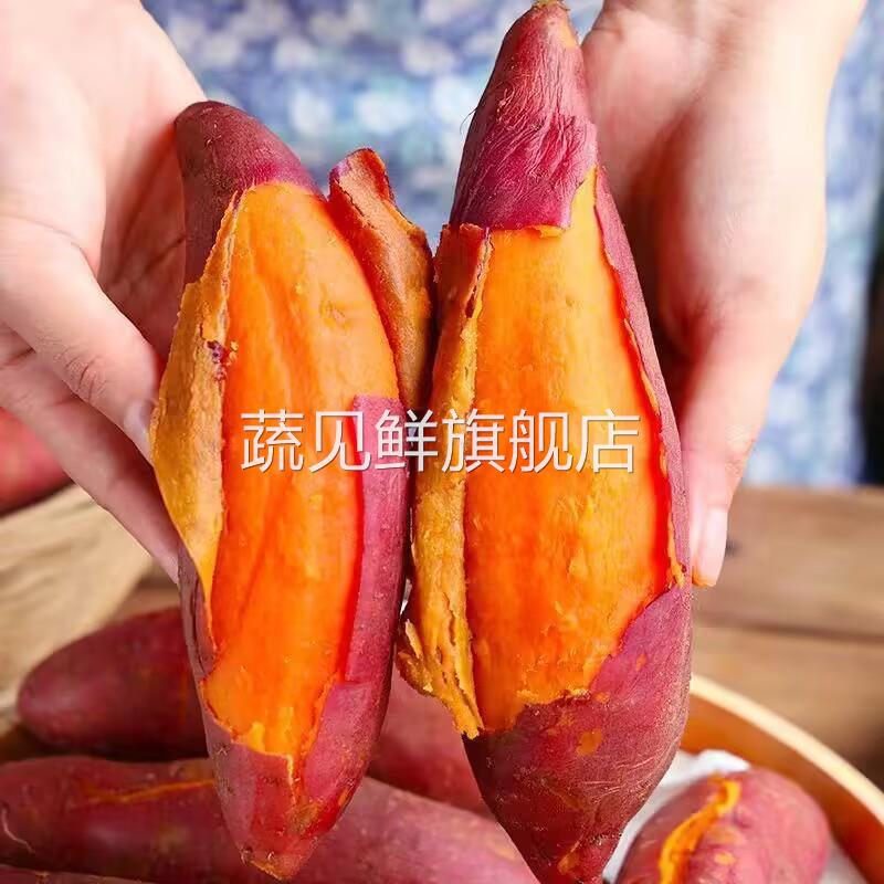 板栗蜜薯3斤新鲜红薯农家自种西瓜红糖心地瓜山东烟薯番薯小香薯