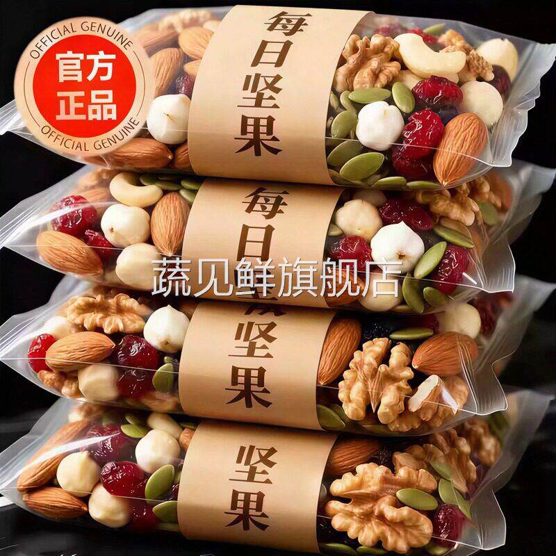 央妈推荐！坚果每日一包独立小包装纯坚果干每日坚果正品孕妇专用