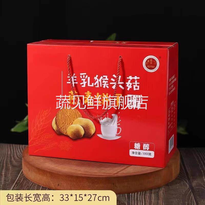 羊乳猴头菇燕麦饼干礼盒糖醇羊乳猴头菇藜麦粗粮山药驼奶沙辣饼干