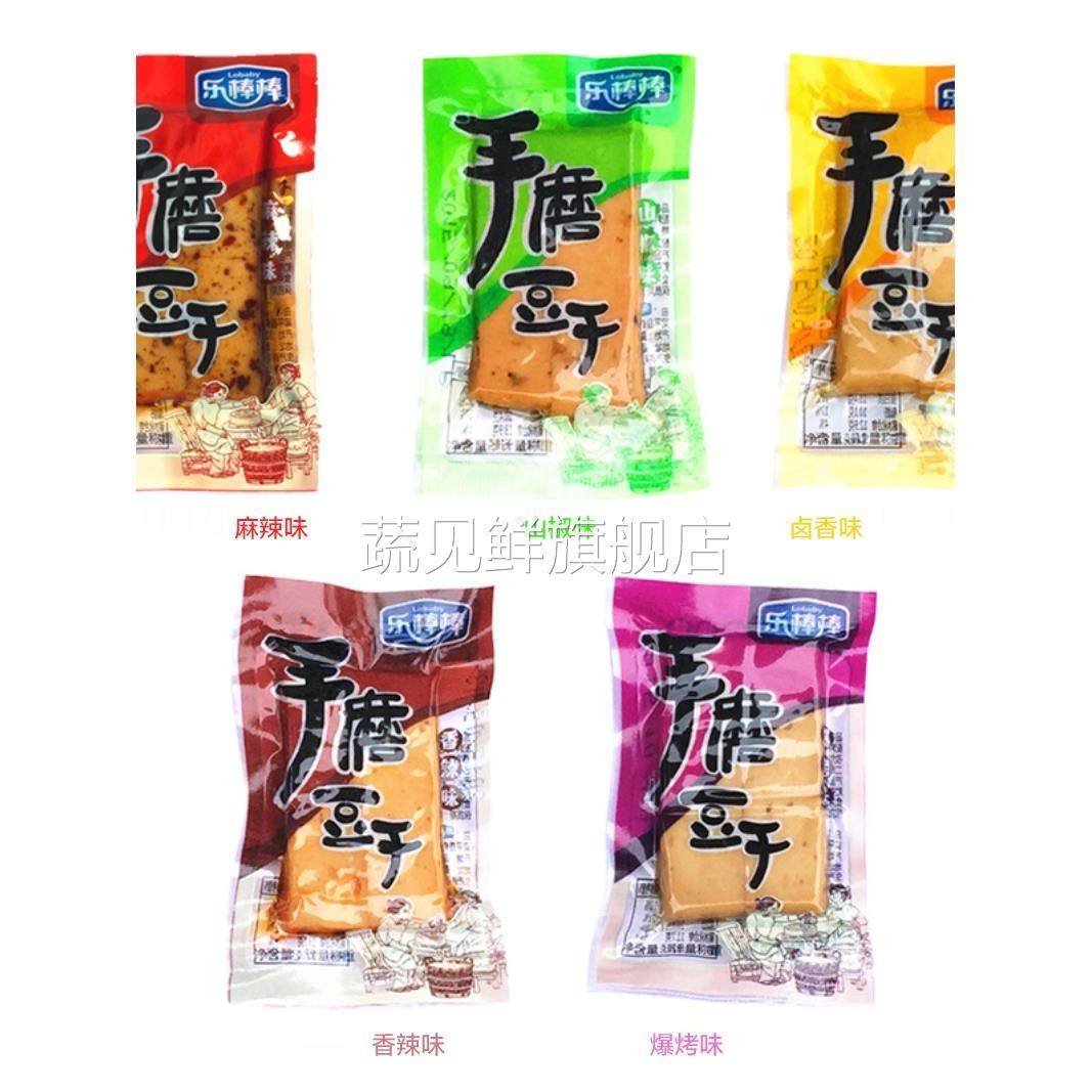 重庆特产乐棒棒手磨豆干辣条嫩豆腐干泡椒嫩豆干豆腐干小包装零食