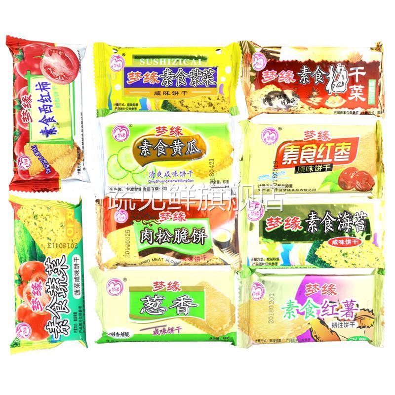 梦缘素食海苔咸味饼干葱香味小包装5斤散称薄脆饼干多口味可混搭