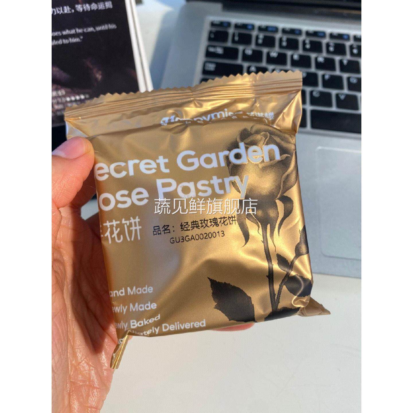 促销花满楼鲜花饼玫瑰鲜花饼云腿玫瑰饼老式手工馅饼玫瑰糕点云南