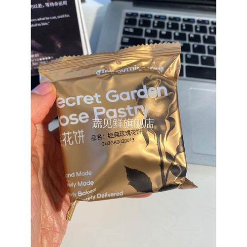 促销花满楼鲜花饼玫瑰鲜花饼云腿玫瑰饼老式手工馅饼玫瑰糕点云南