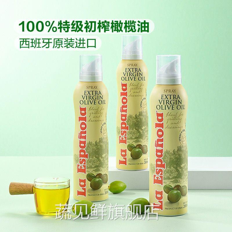 会员店 西班牙 特级初榨橄榄油喷雾装200ml MM超市代购