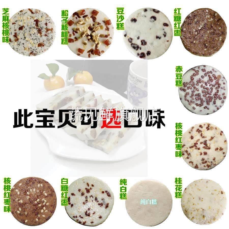 上海崇明特产崇明糕 2斤1个圆形手工现做重阳糕 甜味糯米糕点小吃