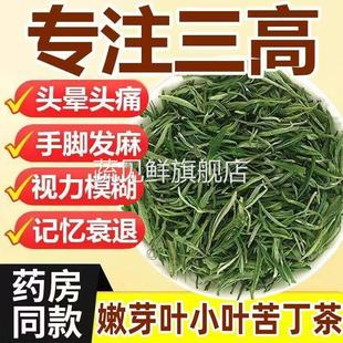 小叶苦丁茶头采嫩芽头贵州特产苦丁米芽蒲公英官方旗舰店青山绿水