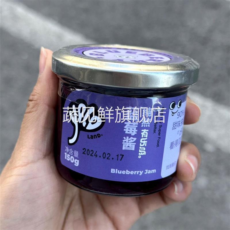 有乐岛/纯熬蓝莓酱 90%果肉0果胶0白砂糖蓝莓果酱小包装涂抹面包