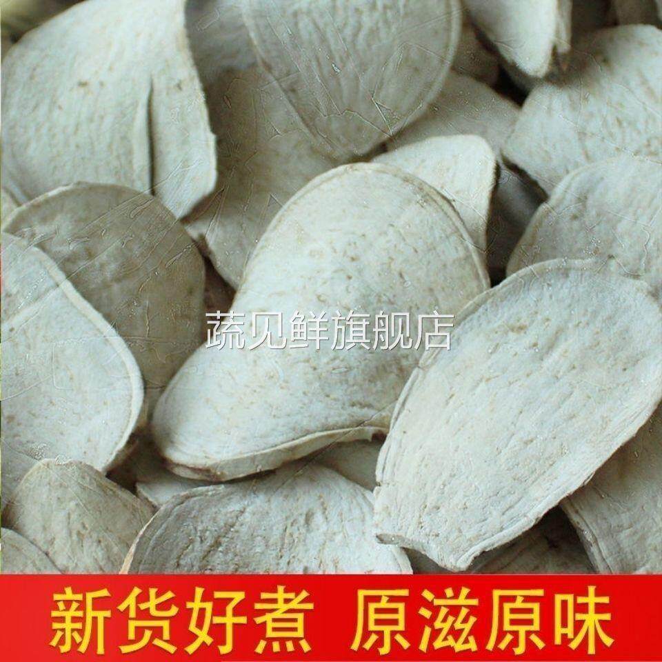 安徽生红薯干农家自制地瓜干番薯干山芋片早餐煮粥杂粮红芋片子