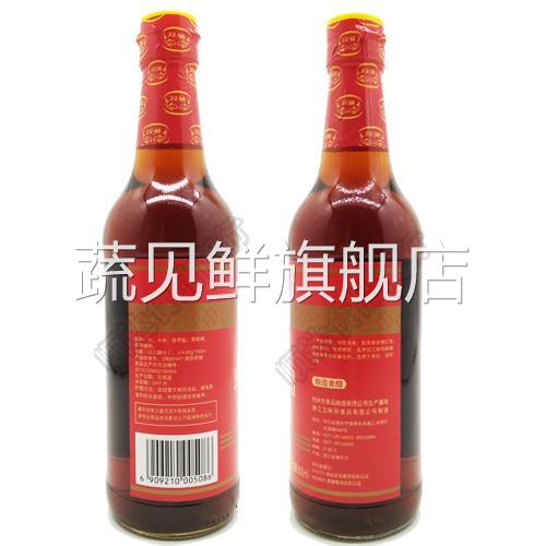 包邮 双鱼玫瑰米醋500ml*2瓶装 蘸料凉拌调料 美味炒菜食醋