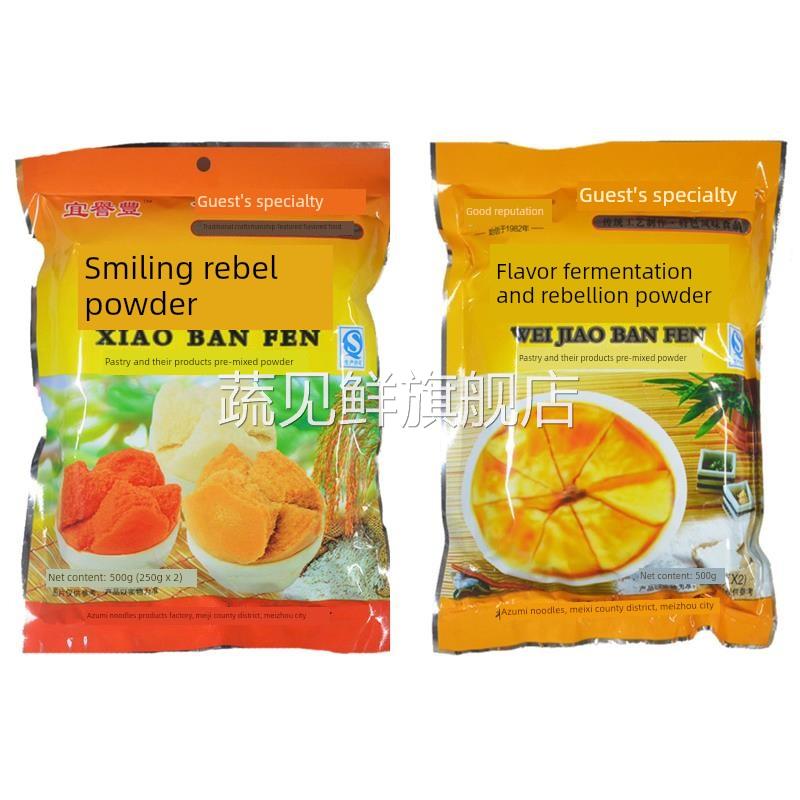500克笑面风味发酵面梅州客家特产梅县腊味面手工生晒干碱性面