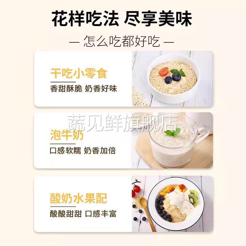 金味麦片原味营养麦片600g即食冲泡懒人早餐免煮速食下午茶代餐粉