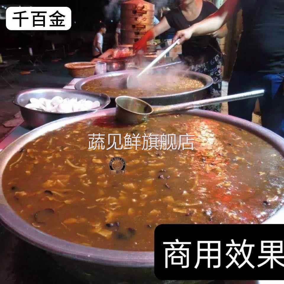 商用牛肉胡辣汤汤料逍遥镇河南特产早餐散装正宗糊辣汤逍遥老杨家