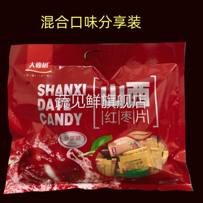山西特产 临汾洪洞大槐树 醋糕 沙棘糕 红枣片 酸枣糕 生姜红糖糕