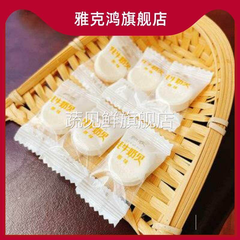 牦牛奶贝248袋装藏农干吃奶片儿童零食奶酪乳片酸奶片