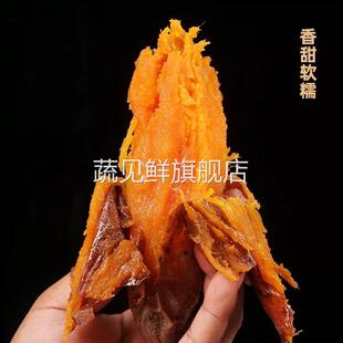 【太便宜】蜜薯新鲜超甜沙地红薯黄心板栗糖心番薯黄金蜜山芋地瓜