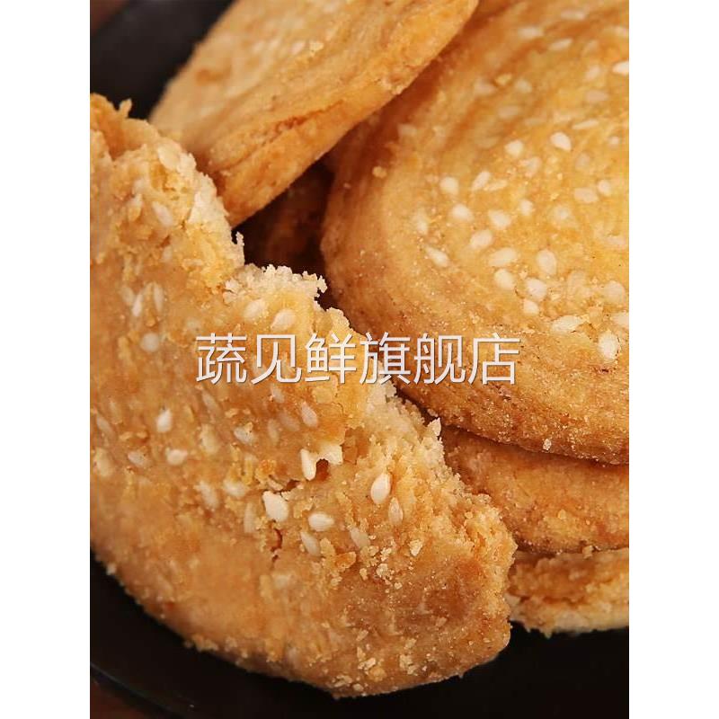 梓潼酥饼薄脆子四川绵阳特产正宗老厂七曲山手工传统食品送礼营养