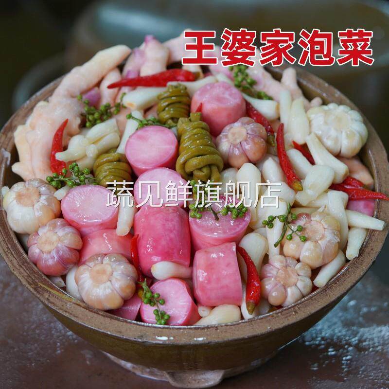 四川王婆家泡菜老坛母水泡酸红萝卜豇豆辣椒大蒜子姜藠头泡菜坛装