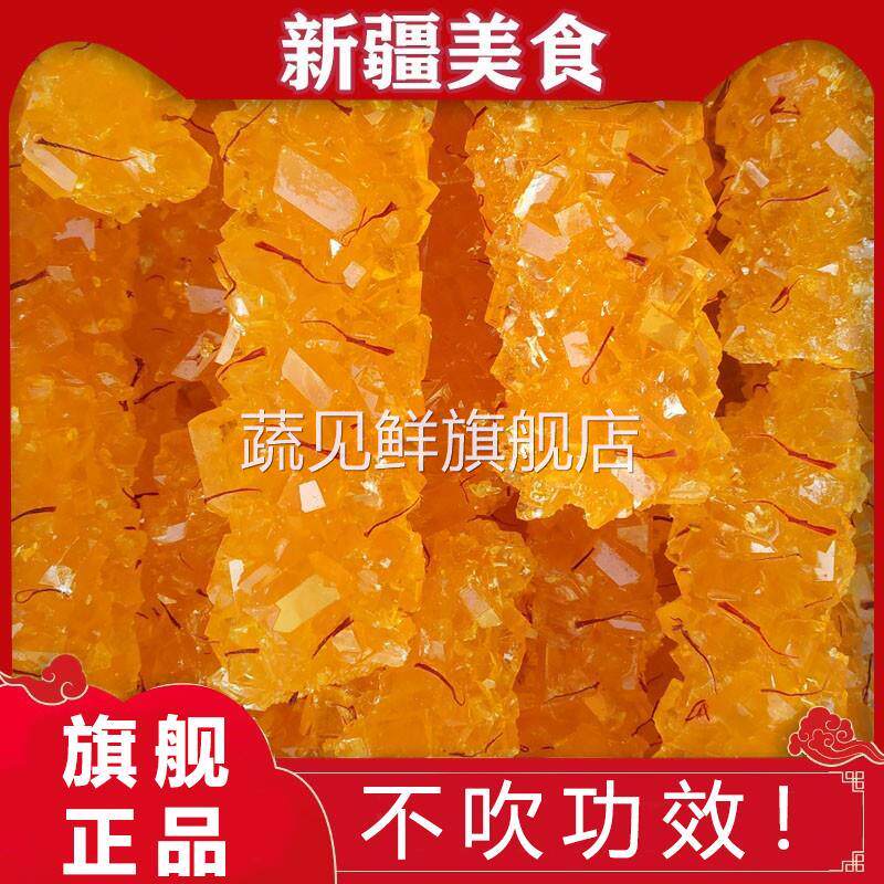 正宗新疆老黄冰糖红花冰糖维吾尔族甜菜传统制作蔗糖2斤包邮正品