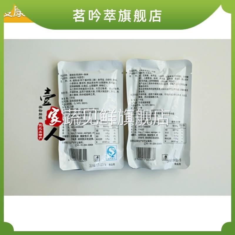 东北火锅料台湾风味品高多用火锅电火锅蘸料调味酱大