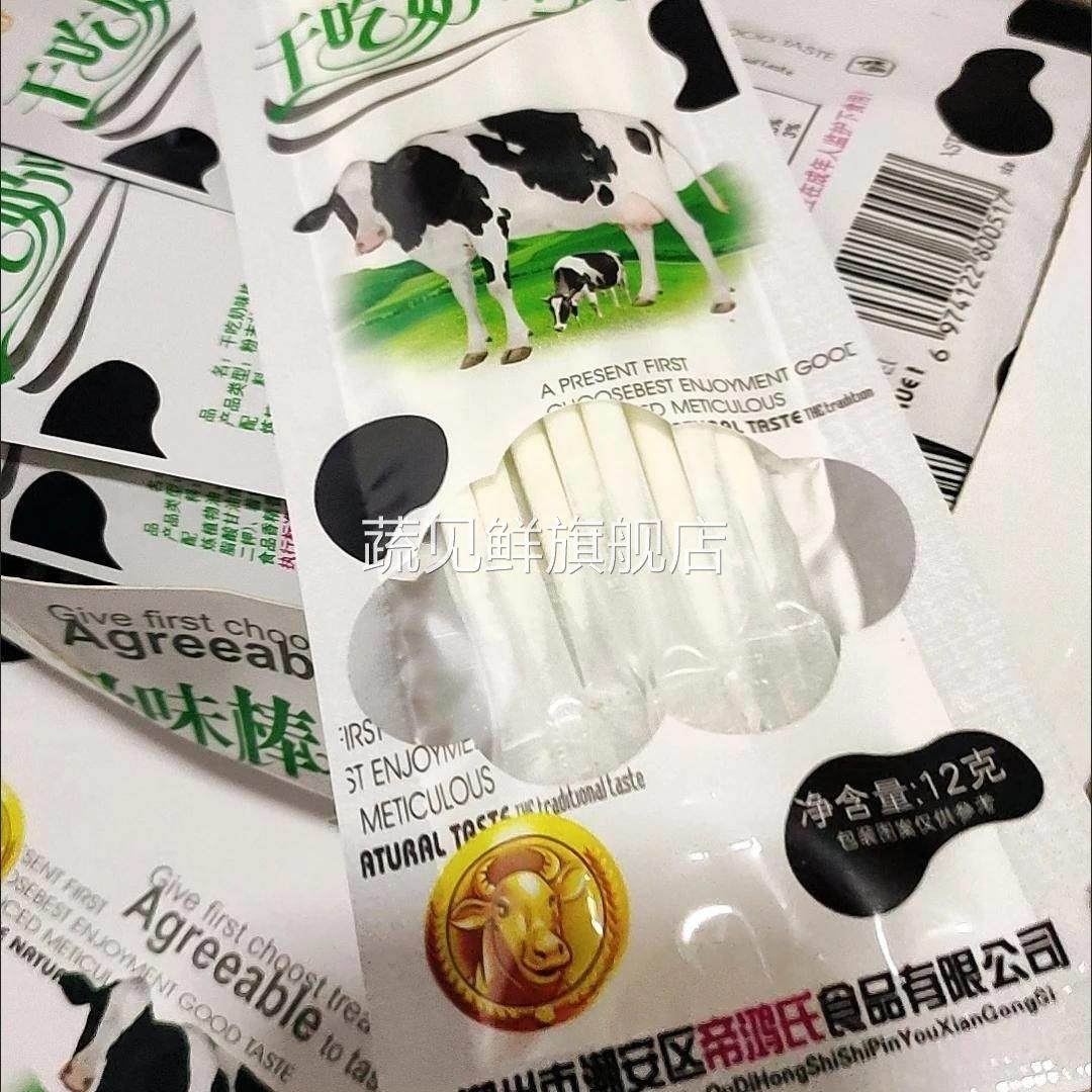 三煌干吃奶棒固体饮料粉末吸管奶粉盒装经典零食八零九零一盒包邮