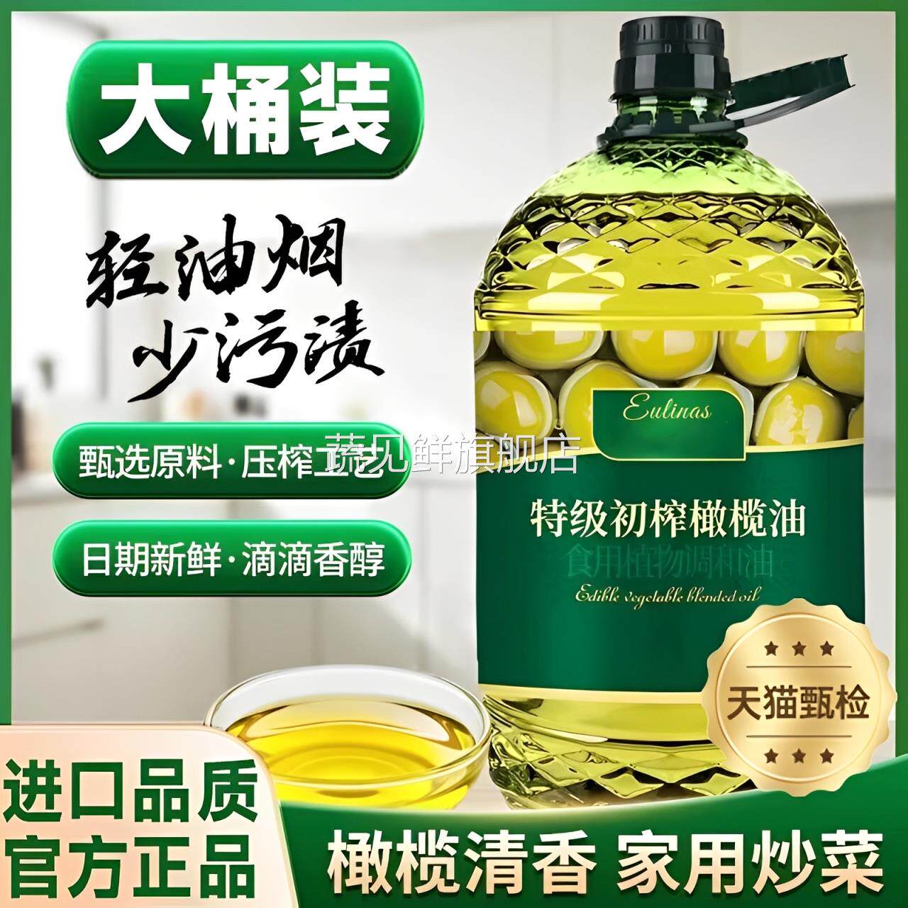 纯橄榄油食用油官方正品级特级初榨纯正原装进口品质家用低脂健身