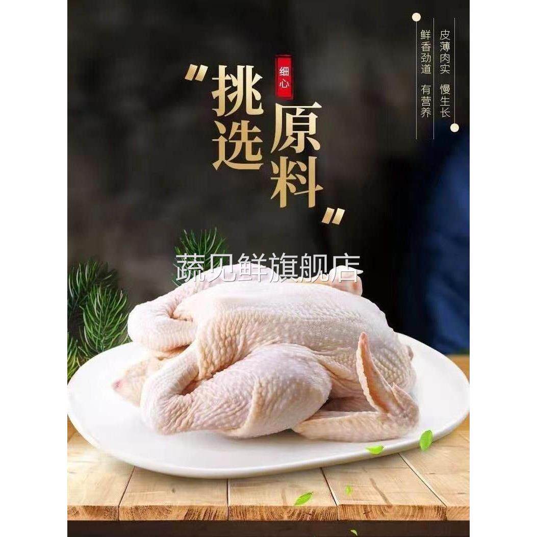 德州五香扒鸡真空脱骨手撕熟食山东正宗特产开袋即食叫花烧鸡整祇