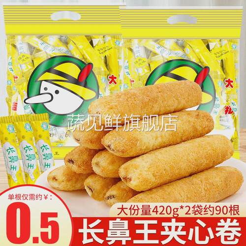 长鼻王蛋黄夹心卷420g解馋耐吃能量玉米棒办公室零食休闲食品小吃