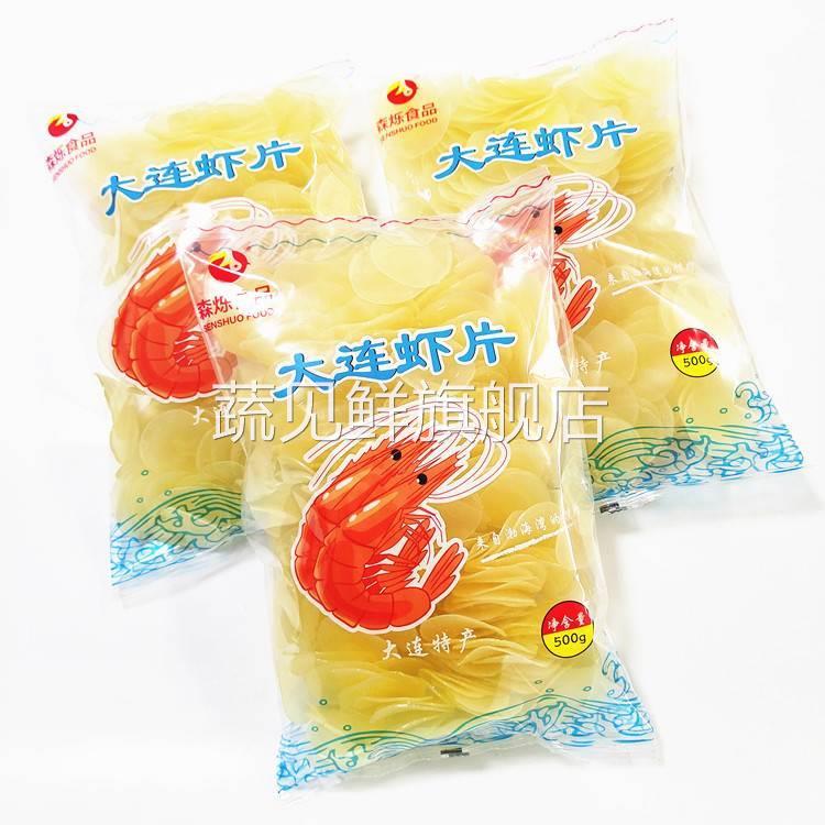 大连龙虾片500克自己炸彩色原色网红小吃小点心膨化宝宝零食品条