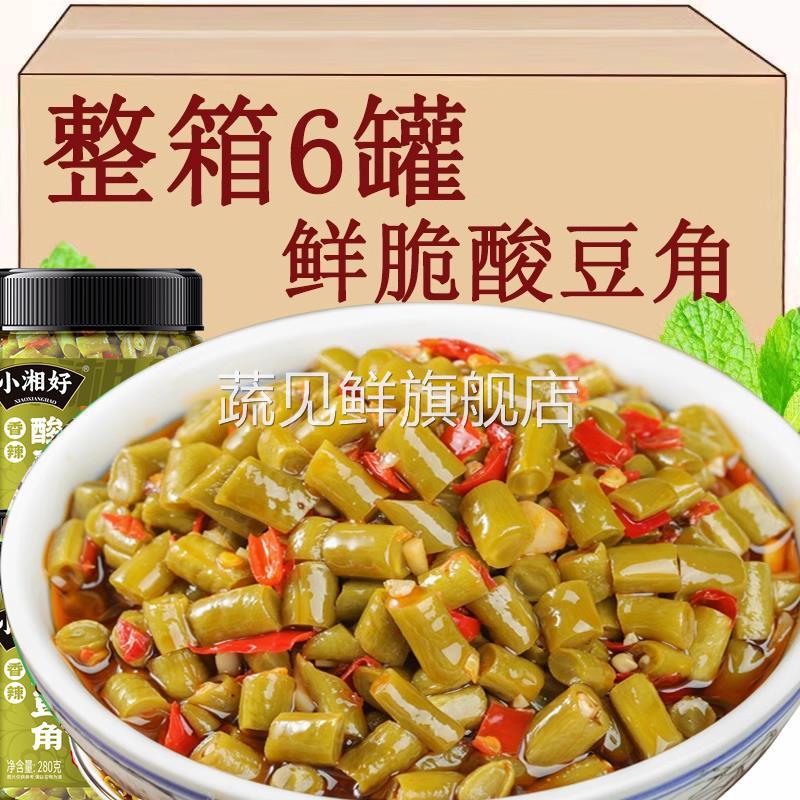 香辣酸豆角豇豆拌饭菜农家自制下饭菜湖南特产开味胃泡菜咸菜瓶装